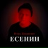 Игорь Журавихин
