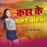Ranjeet Premi Yadav
