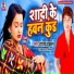 Dhananjay Dhadkan
