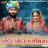 Devidas Vaishnav