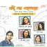 Shampa Kundu