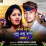 Nitish Nirmal Yadav