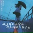 队长的小斑鸠, 夏以岛