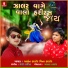 Arjun Thakor, Vina Thakor