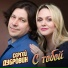 Сергей Дубровин