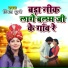 Dimple Bhumi