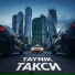 TAYNIK