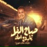 Hassan Abd El Baset