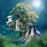 等什么君