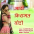 Prabhu Mandariya, Rinku Sharma