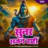 Virendra Vedardi, Ujala Sahani