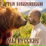 Артём Копалейшвили