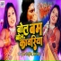 Krishna Bhojpuriya, Priya Palak