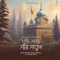 Bhai Gurdev Singh Anmol