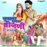 Bablu Ankiya, Sonu Kanwar