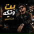 Baharya Elmotalek, Hoda Nasser