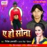 Nitesh Prajapati, Antara Singh Priyanka
