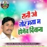 Ramesh Dhruv, Reshma Kumari