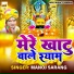 Manoj Sarang