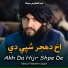 Abdul Hakeem Sajjad