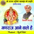 Vishram Yadav