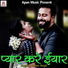 Ramu Singh