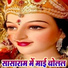 Sonu Deewana