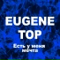 EugeneTop