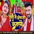 Vinay Pandey Sanu, Neha Raj