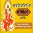 Sandeep Chandel