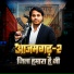 Nandlal Maurya, Sangeeta Raj