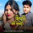 DJ Altab Khan, Amina Mim