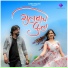 Yogesh Agravkar feat. Sunny Phadke, Pranali Rahate