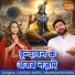 Lokesh Garg, Manndakini Bora