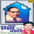 Manohardip Rusava