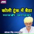 Jorawar Singh Rajpurohit
