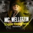 Mc Wellerzin, Dj Dudu Coupper