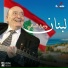 Wadie El Safy