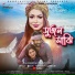 Sumi Shabnam
