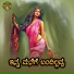 Basavaraj Narendra, Divya