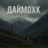 Ами Амер
