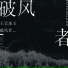 王官冰玉