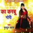 Muntun Yadav