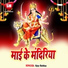 Ajay Babloo