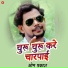 Om Prakash Diwana, Minakshi Raj