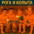 yiboochie roga