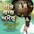 Bhai Davinder Singh Ji Batala