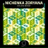 Nichenka Zoryana