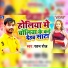 Ratan Roj