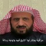 فهد القرني
